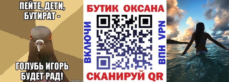 Бутират BDO  наркота  Жердевка 