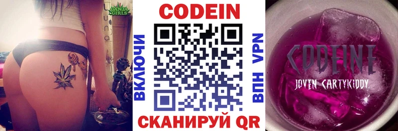 Codein Purple Drank Жердевка