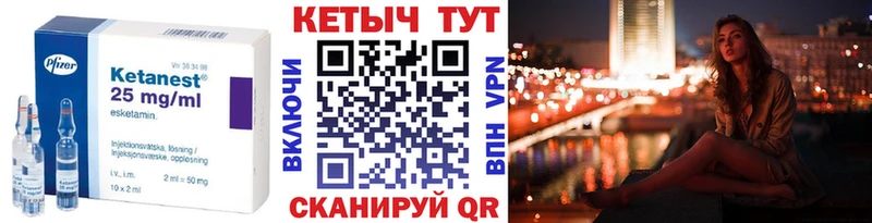 Кетамин VHQ Жердевка