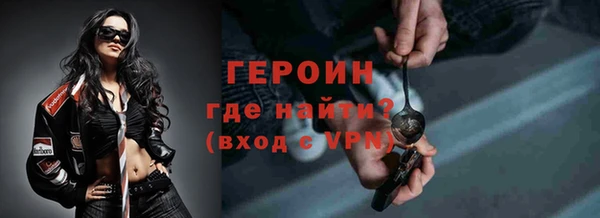 героин Бугульма