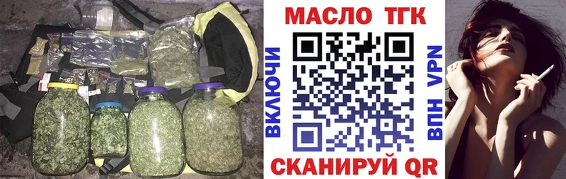 Дистиллят ТГК THC oil Жердевка
